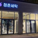 세탁소 이미지