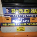 김수항내과의원 네이버블로그