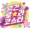 로라랜드 이미지