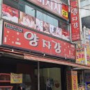 신양자강 네이버블로그