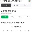 키키봄쿠킹스튜디오전주점