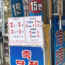 제이복권방 이미지