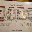 아침닭통닭과닭발