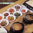 구단양 청국장 이미지