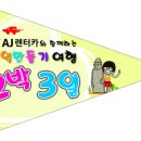 성동좋은이웃지역아동센터 이미지