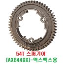 54T 스퍼기어(SPUR GEAR) STEEL (1.0 METRICPITCH) [AX6449X]-액스멕스용 이미지