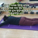 리버스한의원 | 개포동 재활 pt 허리 디스크에 좋은 재활 운동 방법