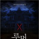 광주방탈출카페 브레인