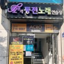 오렌지동전노래연습장(신천점) | [대구/수성구] 오렌지 동전노래연습장 신천점