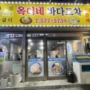 옥이네방앗간 이미지
