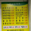 신장시장 | [하남 신장시장 맛집 : 하남순대국] 변함없이 깔끔하게 맛있음