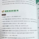 ***초등 1,2학년 문해력 스터디_2주 《의좋은 형제》***