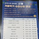 한국마사회 문화센터(시흥) 겨울학기 모집합니다. 이미지