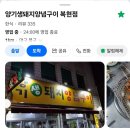 원대오거리 시장방향 | 대구 산격동 돼지갈비 연탄불고기 맛집 복현오거리 술집 추천 양기생돼지양념구이 복현점 리뷰