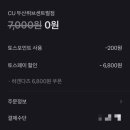 씨유 두산위브센트럴점 이미지