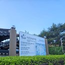 5월 강릉선교장 한옥체험관 행랑채 숙박후기