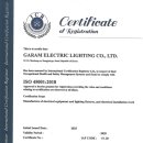 주식회사 가람 이미지