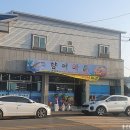 향어마을 이미지