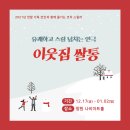 나비아트홀 이미지