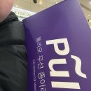 250128 초초초초그그그극성기에 대만 여행가는 사람이 있다? 그게 나