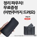 오피스119 | 준토 119SL1 노트북 서류가방 💼 가벼운 브리프케이스 출퇴근 후기