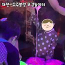 주주블랑 | 대전 아이랑 체험형 키즈카페/ 주주블랑 오감놀이터