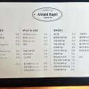 어라운드베이글