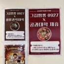 배스킨라빈스보성점 | 부산 부산대 가족과 함께 저녁 먹기 좋았던 그집짬뽕 부산대점