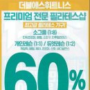 피트니스 에스 핏 이미지