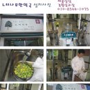 느티나무한약국