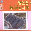경북경찰청 에너지지킴이 조수련행정관 신재생 지열 태양광 이미지