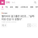 젤리피쉬 걸그룹은 9인조…"실력·미모·인성 다 갖췄다" 이미지