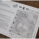 나눌터(주) 네이버블로그