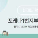 부동산1번지공인중개사사무소 이미지
