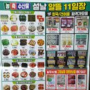 향남월드마트 이미지