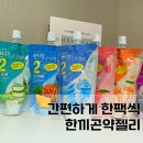 더존건강 더조은한끼곤약젤리 다이어트간식 저당간식 칼로리 곤약젤리 종류 맛 리뷰