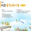 [KB골든라이프 2015-5] 가족의 희로애락, 잘 표현해야 행복하다 - KB경영연구소 이미지