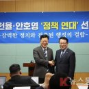 안호영 의원, 정헌율 시장, 전북지사 선거 단일화 선언…정 시장 불출마 이미지