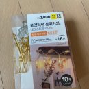 다이소 조명 장식 LED 스트링 라이트 구매 후기