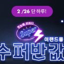 수퍼몰