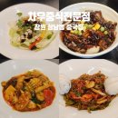 차우중식 이미지
