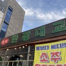 천안 직산 소주가990원 가성비고깃집 또간집 한강대교