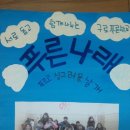 구로푸른학교 이미지