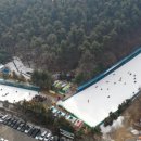 (재)평택시청소년재단 | (재)평택시청소년재단 무봉산청소년수련원, ‘스노우 포레스트’ 눈썰매장 운영 종료