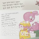 공룡나라어린이집 | 그레이트북스 내친구 사회공룡 후기 | 아이가 너무 잘 봐서 결국 들인 전집