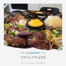 오아시스스포츠(스크린) | 수완지구맛집 오아시스조개동천점 방문 후기