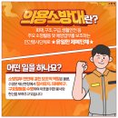 3월 19일(화) 제3회 의용소방대의날 이미지