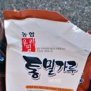 우리밀베이커리 이미지