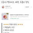 달콤꽃시루