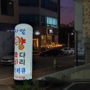 차암양꼬치시즌2